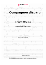 Ноты, аккорды Enrico Macias - Compagnon disparu