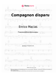 Ноты, аккорды Enrico Macias - Compagnon disparu