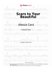 Ноты, аккорды Alessia Cara - Scars to Your Beautiful