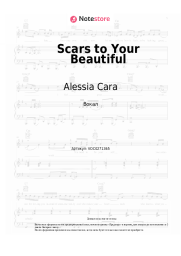 Ноты, аккорды Alessia Cara - Scars to Your Beautiful
