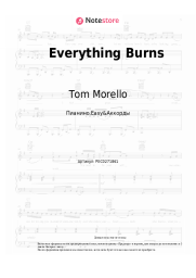 Ноты, аккорды Tom Morello, Beartooth - Everything Burns