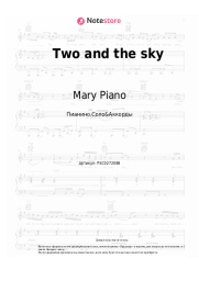 Ноты, аккорды Mary Piano - Two and the sky