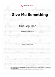undefined OneRepublic - Give Me Something
