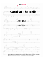 Ноты, аккорды Safri Duo - Carol Of The Bells