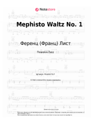 Ноты, аккорды Ференц (Франц) Лист - Mephisto Waltz No. 1