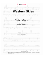Ноты, аккорды Chris LeDoux - Western Skies