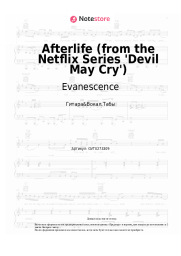 undefined Evanescence - Afterlife (from the Netflix Series 'Devil May Cry')