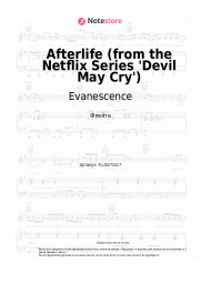 undefined Evanescence - Afterlife (from the Netflix Series 'Devil May Cry')