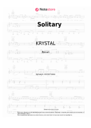 Ноты, аккорды KRYSTAL - Solitary 