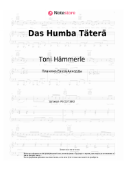 Ноты, аккорды Toni Hämmerle - Das Humba Täterä