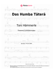 undefined Toni Hämmerle - Das Humba Täterä