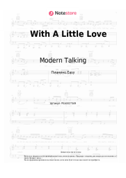 undefined Modern Talking - With A Little Love