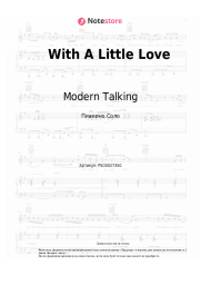 Ноты, аккорды Modern Talking - With A Little Love