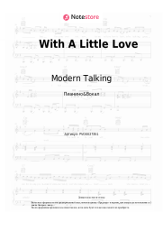 undefined Modern Talking - With A Little Love