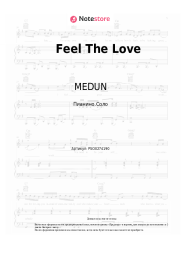 Ноты, аккорды MEDUN, Bryn Christopher, Toby Gad - Feel The Love