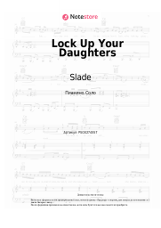 Ноты, аккорды Slade - Lock Up Your Daughters