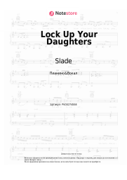 Ноты, аккорды Slade - Lock Up Your Daughters