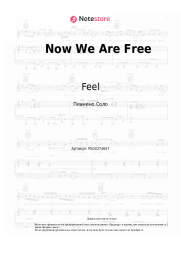 Ноты, аккорды Feel - Now We Are Free
