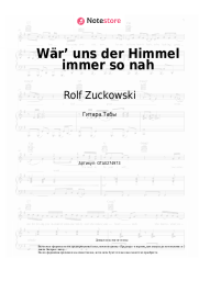 undefined Rolf Zuckowski - Wär’ uns der Himmel immer so nah