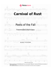 undefined Poets of the Fall - Carnival of Rust 