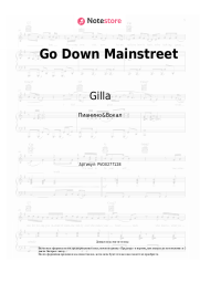 Ноты, аккорды Gilla - Go Down Mainstreet