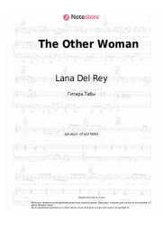 Ноты, аккорды Lana Del Rey - The Other Woman