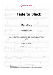 Ноты, аккорды Metallica - Fade to Black