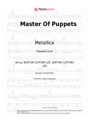 Ноты, аккорды Metallica - Master Of Puppets