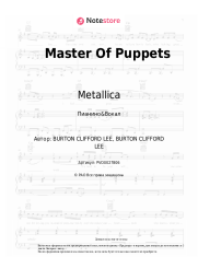 Ноты, аккорды Metallica - Master Of Puppets