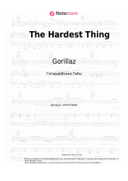 undefined Gorillaz, Tony Allen - The Hardest Thing