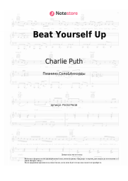 Ноты, аккорды Charlie Puth - Beat Yourself Up