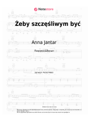 Ноты, аккорды  Anna Jantar - Żeby szczęśliwym być 