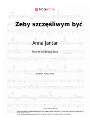 Ноты, аккорды  Anna Jantar - Żeby szczęśliwym być 