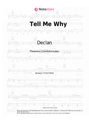 undefined Declan - Tell Me Why