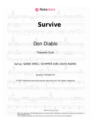 Ноты, аккорды Don Diablo, Emeli Sande, Gucci Mane - Survive