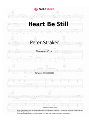 Ноты, аккорды Peter Straker - Heart Be Still