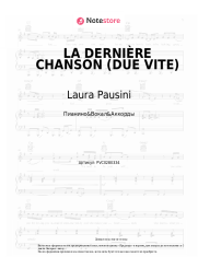 undefined Laura Pausini, Julien Lieb - LA DERNIÈRE CHANSON (DUE VITE)