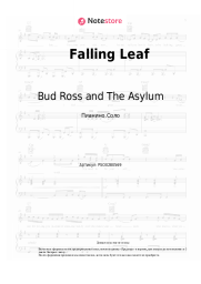 Ноты, аккорды Bud Ross and The Asylum - Falling Leaf