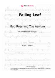 Ноты, аккорды Bud Ross and The Asylum - Falling Leaf