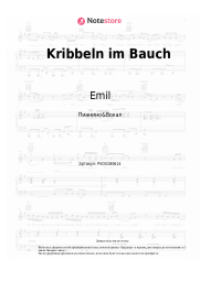Ноты, аккорды Emil, Jorin Hagen, JHNWNDT, prodbyTAA - Kribbeln im Bauch