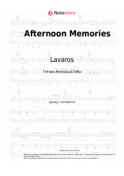undefined Lavaros - Afternoon Memories