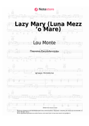 Ноты, аккорды Lou Monte - Lazy Mary (Luna Mezz ’o Mare)