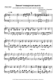 undefined Нина Бродская - Звенит январская вьюга