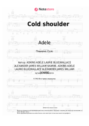 undefined Adele - Cold shoulder