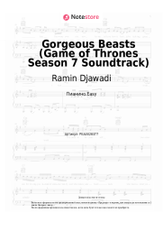 undefined Ramin Djawadi - Gorgeous Beasts (Game of Thrones Season 7 Soundtrack)