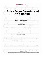undefined Alan Menken - Aria (From Beauty and the Beast)