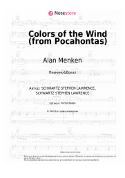 undefined Alan Menken - Colors of the Wind (from Pocahontas)
