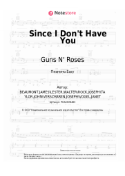 undefined Guns N' Roses - Since I Don't Have You