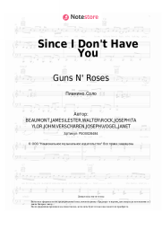 undefined Guns N' Roses - Since I Don't Have You