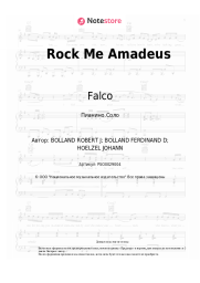 undefined Falco - Rock Me Amadeus